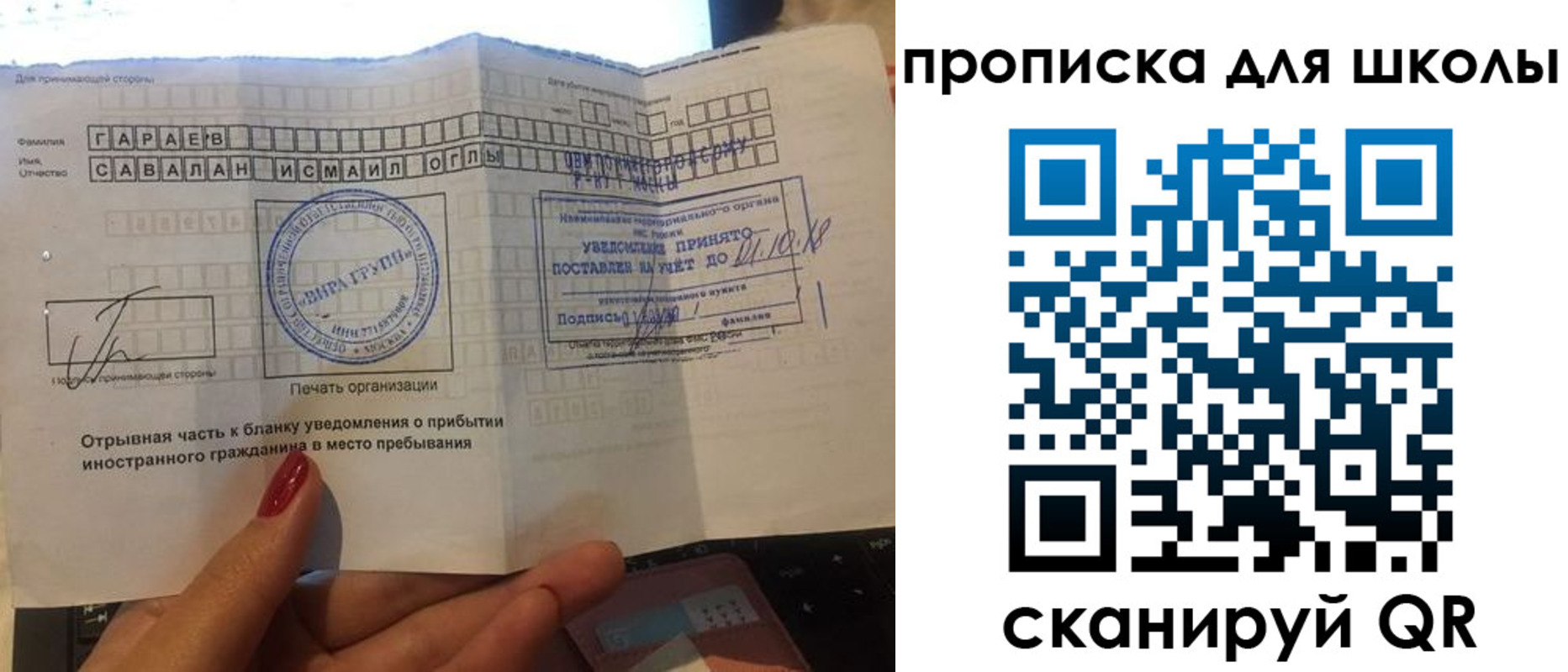 временная регистрация госуслуги в Пласте