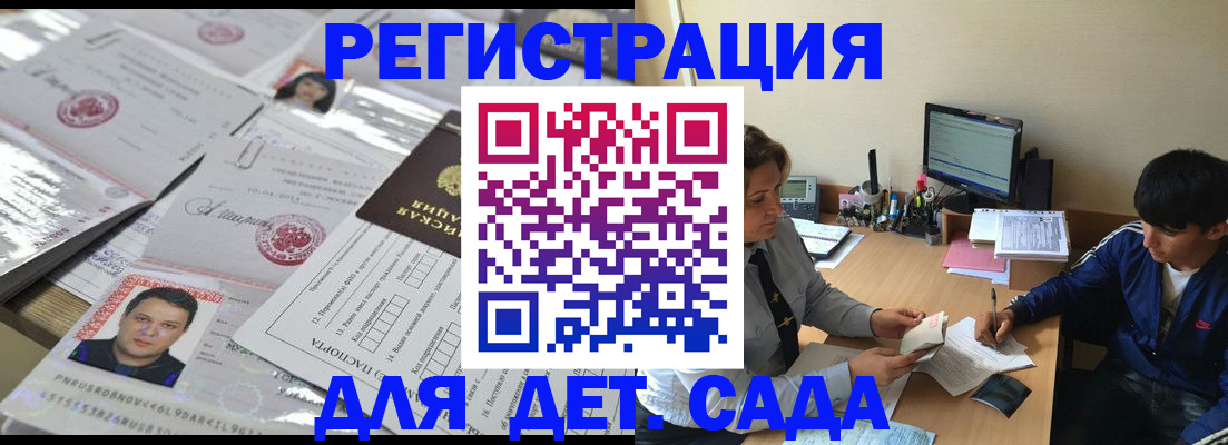 купить прописку в Пласте