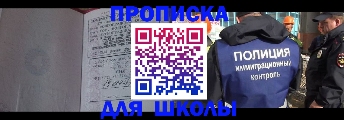 временная регистрация надежно в Пласте